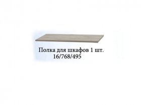 Полка для шкафов (1шт.) Триумф в Медведском - medvedskoe.mebel-nsk.ru | фото