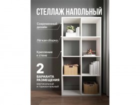 Стеллаж открытый Мори МСО 710.1 (белый) в Медведском - medvedskoe.mebel-nsk.ru | фото